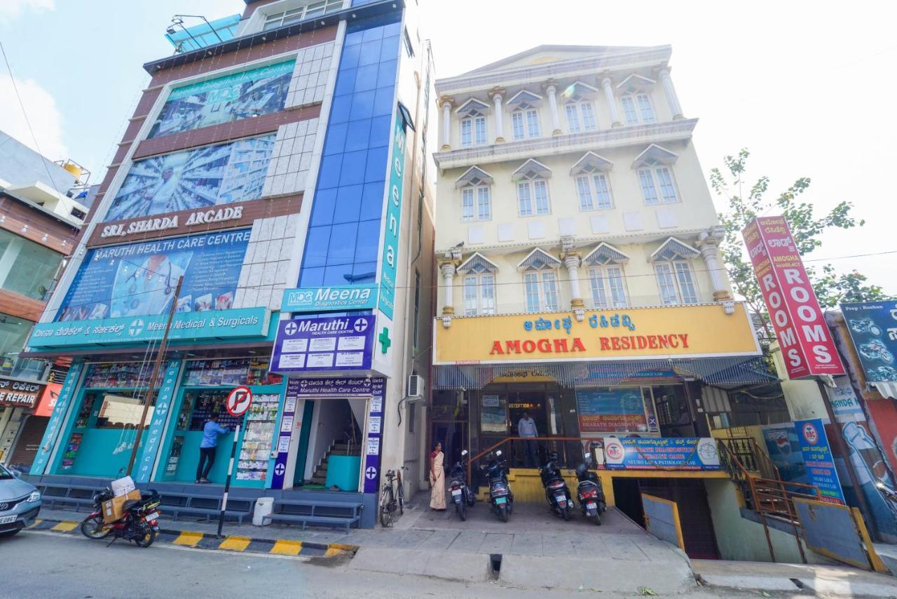 Amogha Residency Hotel Mysore Eksteriør billede